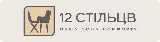 12 Стільців